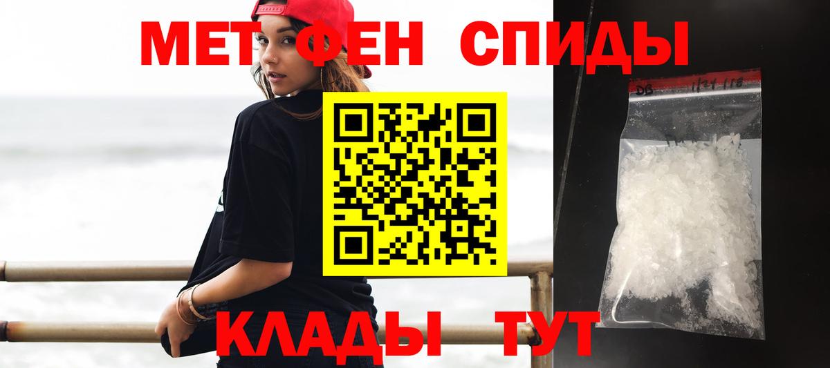 Муравленко  Амфетамин Розовый  Амфетамин  Вход с VPN 