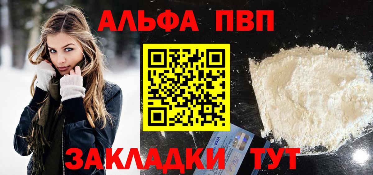 A-PVP VHQ  Вход с VPN  Альфа ПВП Соль  Муравленко  Alpha PVP  Alpha-PVP кристаллы 