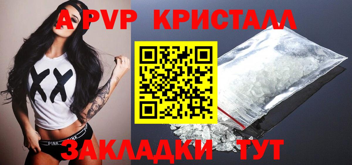 A-PVP СК КРИС Муравленко