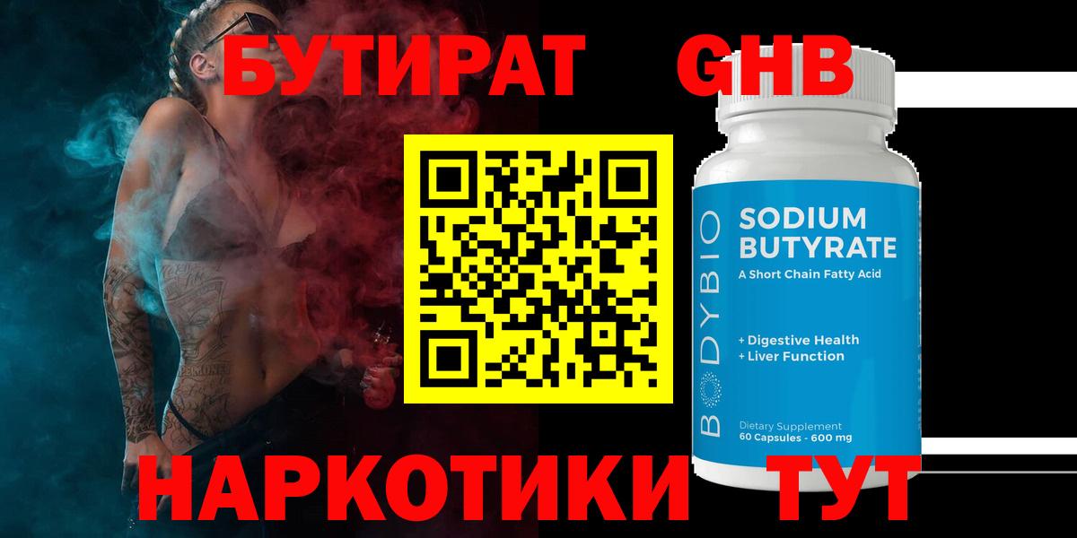 Муравленко  Бутират буратино  БУТИРАТ  Вход с VPN 