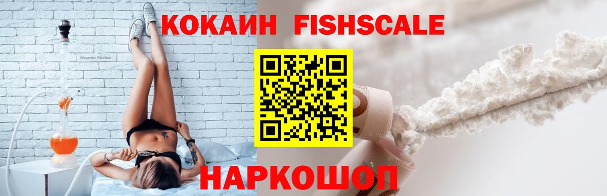 Кокаин 97% Муравленко