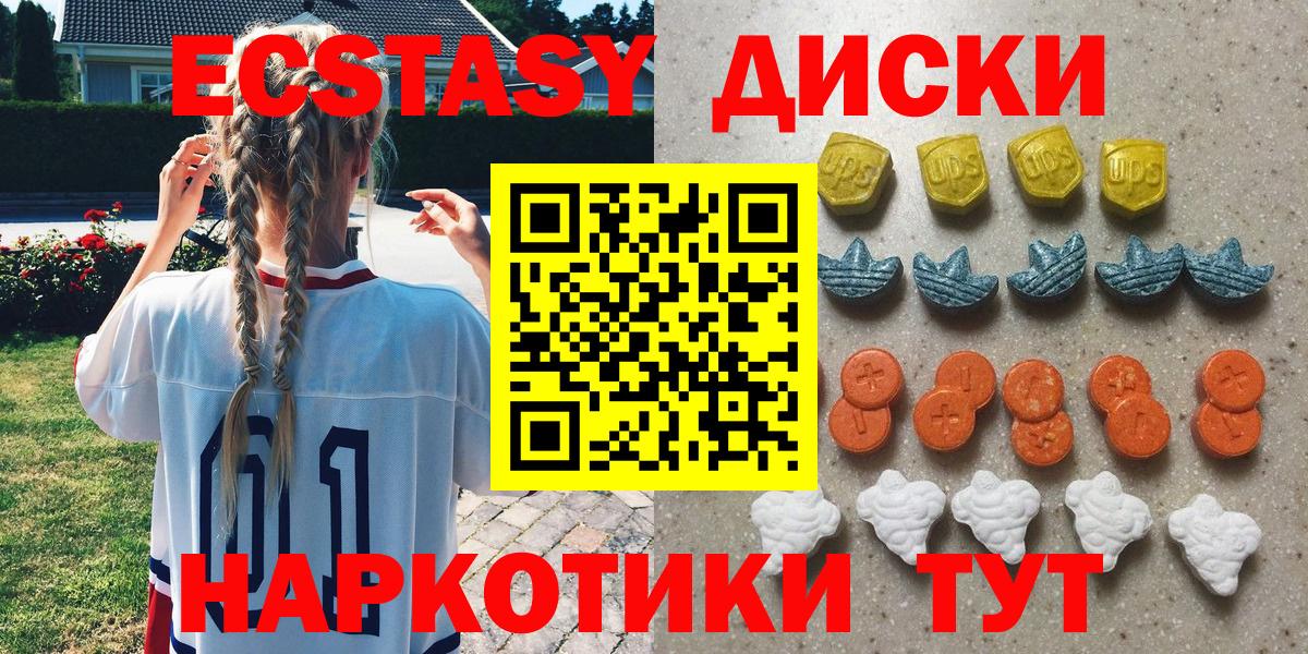 Муравленко  Экстази MDMA  Вход с VPN  ЭКСТАЗИ  ЭКСТАЗИ louis Vuitton 