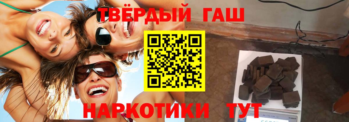Муравленко  ГАШИШ Изолятор  Гашиш Premium  Вход с VPN 