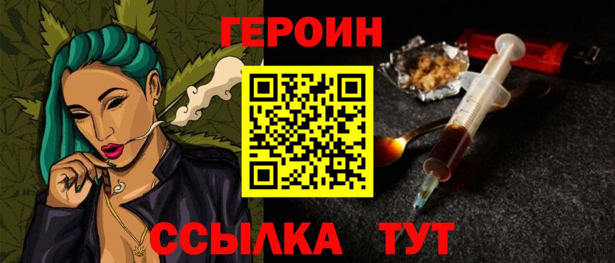 ГЕРОИН афганец  Вход с VPN  Муравленко 