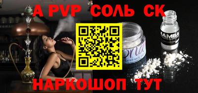 гидра Ставрополь