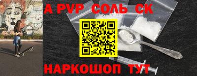 гидра Ставрополь