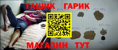 гидра Ставрополь