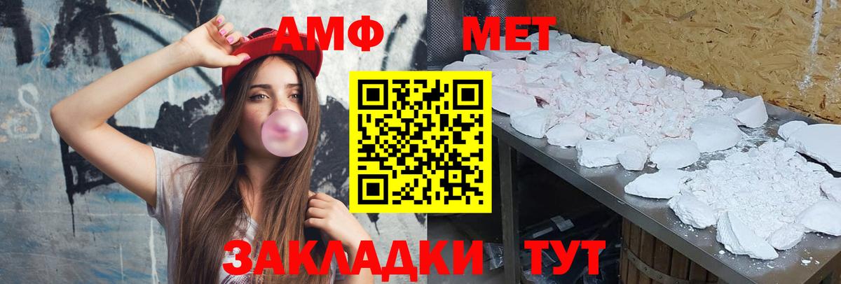 МЕТАМФЕТАМИН пудра Муравленко