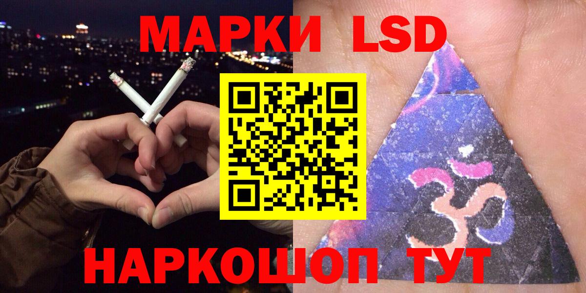 Муравленко  Наркотические марки 1500мкг  Наркотические марки 1500мкг  Вход с VPN 