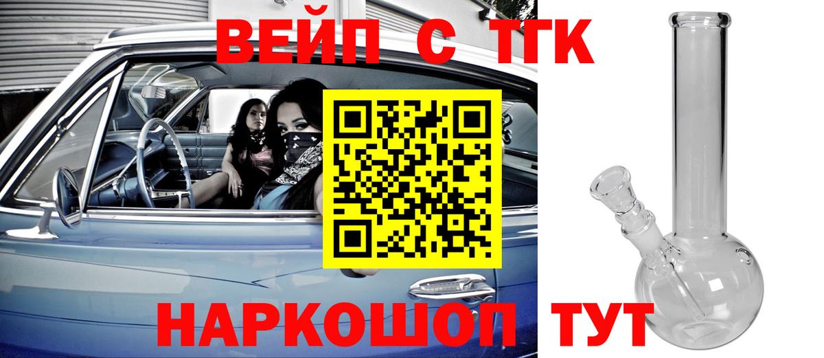 Муравленко  Дистиллят ТГК вейп  ТГК вейп с тгк  Вход с VPN 