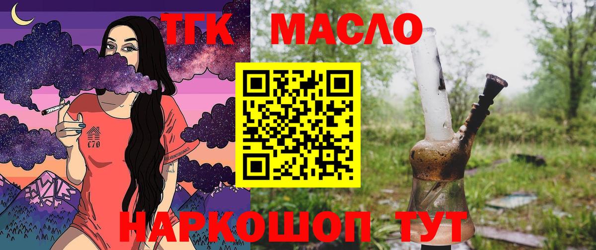 ТГК вейп с тгк Муравленко